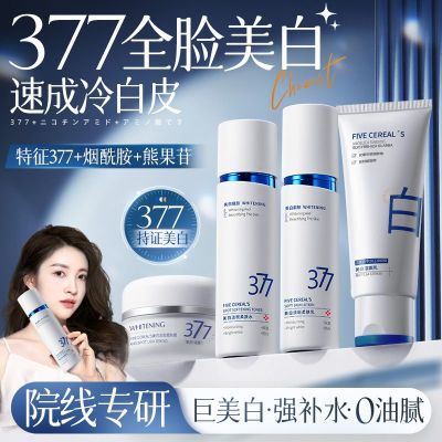 ���ڲ�����377����ˮ������������ȥ��������ˮ��ʪ��������Ʒ�ƺ������ 82.07Ԫ