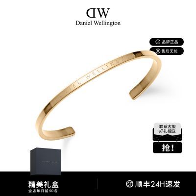 爆款DW手镯男女同款小众高级轻奢简约开口金色手环七夕礼物送女友