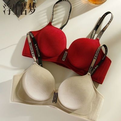 浮生若梦加厚轻奢绒面秋冬小胸聚拢显大内衣无钢圈无痕一片式文胸