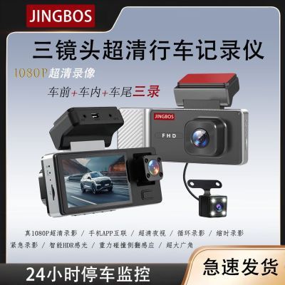 新款行车记录仪手机APP互联超高360夜视镜头停车监控车载车前清仓