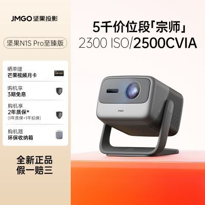 ���ڲ��������N1S Pro4K����ͶӰ�����Ҽ���ӰԺ��ɫ���⻤��ͶӰ�� 3999Ԫ