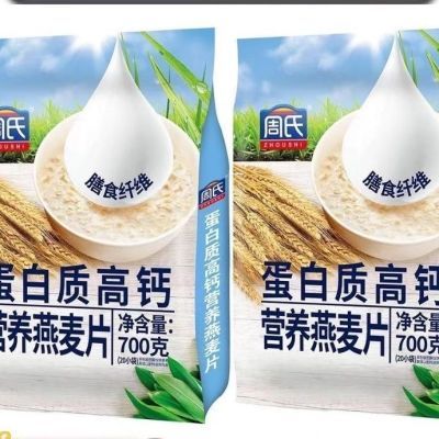 周氏蛋白质高钙营养燕麦片700g即食冲饮代餐独立袋早餐