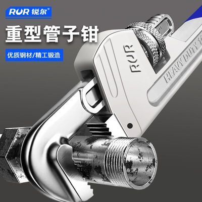 【锐尔】正品管钳子水暖工专用工具大口径重型家用扳手多功能万用管钳