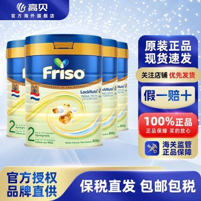 ���ڲ�������4��װ�����ؼѶ��������ڰ׽��Ӥ�׶�ţ�̷�5��DHA�°�װ800g 716Ԫ