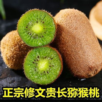 贵州修文本地正宗绿心猕猴桃批发当季新鲜水果整箱优惠商品图片