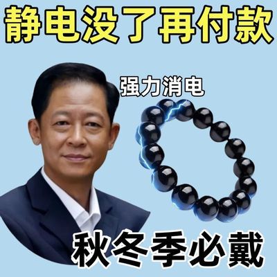 秋冬防静电神器上班族男女通用静电手环身体静电释放器防静电