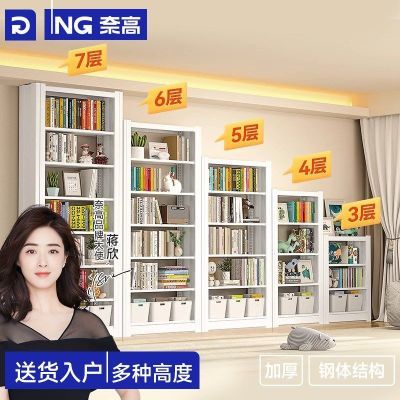 奈高钢制书架家用客厅书籍绘本架杂物收纳架多功能落地防尘置物架