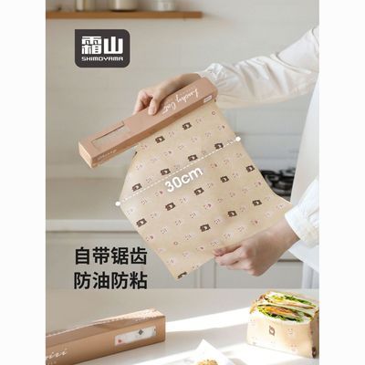 日本霜山防油纸垫纸隔油炸硅油吸油纸薯条汉堡面包纸烘焙托盘油纸