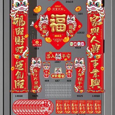 2026马年舞狮磁吸对联春节新款过年春联家用福字门贴装饰入户门【3天内发货】