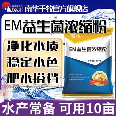 ���ڲ�����EM��������Ũ����ˮ����ֳ��Ϻ��ˮ��ˮ�ĵ׷�ˮ��������������� 11.5Ԫ