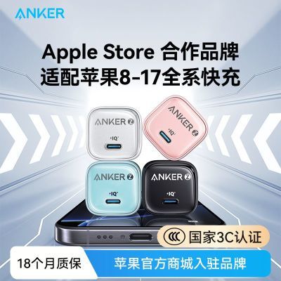 ڲAnker20Wƻ1730Wװ17ProMaxسͷ 37.55Ԫ