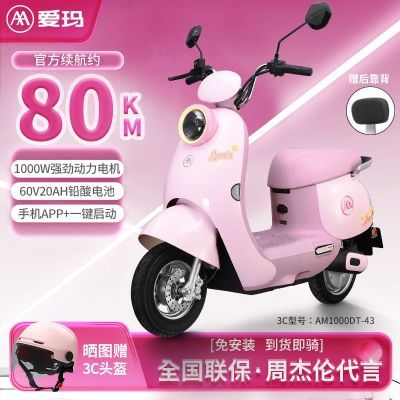 [����]�綯���콢��¶��60V����������ʱ�к��������綯Ħ�г� 2519Ԫ