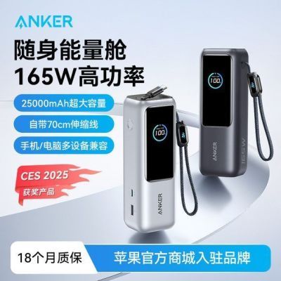 Anker����165W�����Դ������߳�籦ƻ��17�������ƶ���Դ 401.1Ԫ