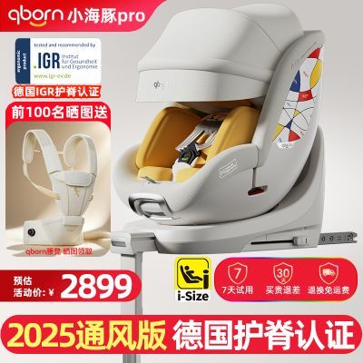 ڲqbornСproȫӤͨ0-7isize֤ 2289Ԫ