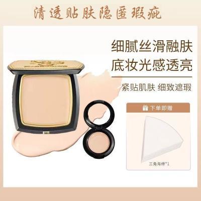 毛戈平光感美清透肌无痕透无痕粉膏持久不易脱妆防水粉底小样
