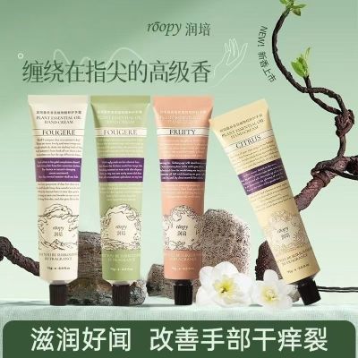 ROOPY润培护手霜秋冬滋润补水保湿留香便携香氛油腻官方正品速干