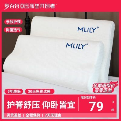 送礼梦百合慢回弹零压记忆棉枕头宿舍护颈椎助眠学生单人记忆枕