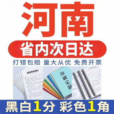 【品牌名】专业定制办公打印机测印纸-A4双面双胶纸100张包邮快的