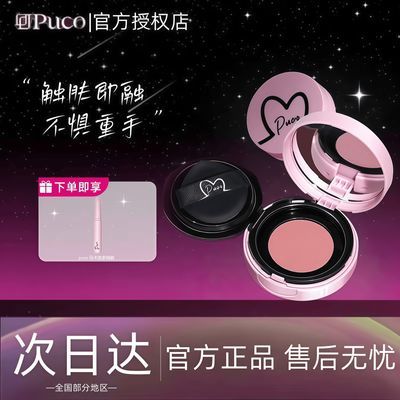 ���ڲ�����PUCO�������������������������������������������ױ��Χ����Ʒ 40.8Ԫ