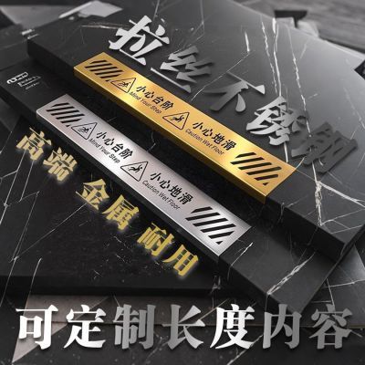 小心台阶地贴不锈钢警告牌小心地滑温馨提示可做繁体字长条定制
