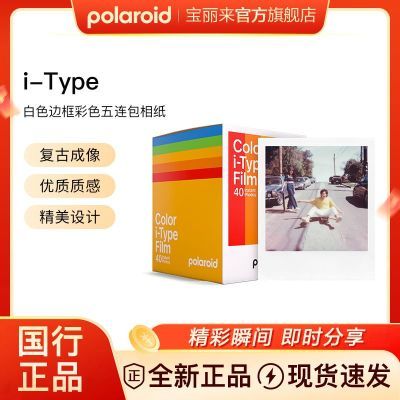 ���ڲ�����������5������Polaroid������i-type��Ƭ����������һ�γ�����ֽ629Ԫ