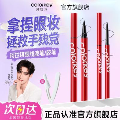 ���ڲ�����Colorkey����������Һ�ʽ��ʷ�ˮ�����־ò���Ⱦ��ϸ���ֳ�ѧ��Ů 22.6Ԫ