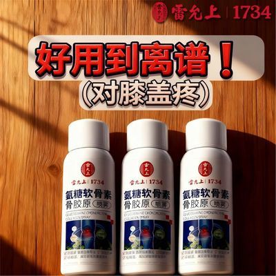 ���ڲ����������ϰ��������ؽڻ�����ҩ�ɷ��º������꼡����ʹ�ر�������Ĩ 33.47Ԫ