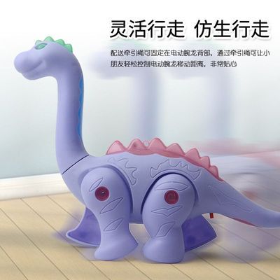 电动恐龙玩具男孩仿真网红牵绳腕龙走路灯光发光儿童动物礼物会动