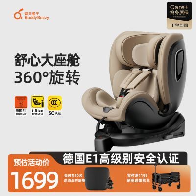 ���ڲ�������ֻ������֪Pro+��ͯ��ȫ��������Ӥ��������������0-12��E1��֤ 999Ԫ