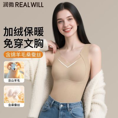 润微冬季免穿文胸保暖背心女羊毛蚕丝加绒蓄热防寒保暖打底背心女