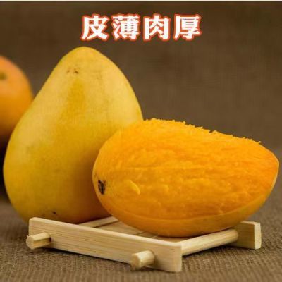 正宗海南小台芒薄皮当季芒果新鲜水果爆甜水果大果整箱包邮