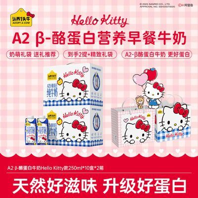 ���ڲ�����11������һͷţ���A2��-�ҵ���Hello Kitty��250ml*10��ѧ����� 102Ԫ