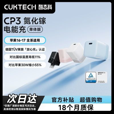 CUKTECH��̬��CP3������40Wƻ�����������ƻ��17PM��׿���ͷ 34.9Ԫ