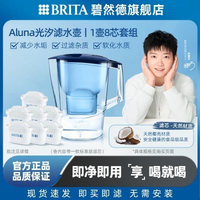 ڲܱߡBRITAȻˮˮþAlunaϫװ 258Ԫ