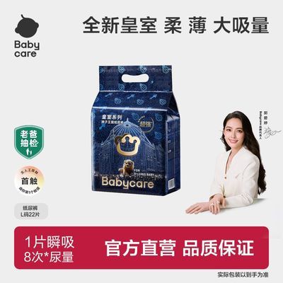 [babycare]ֽ������ʨ������Ӥ����ʪ��������ҹ��ֽ���xl��m 35.05Ԫ