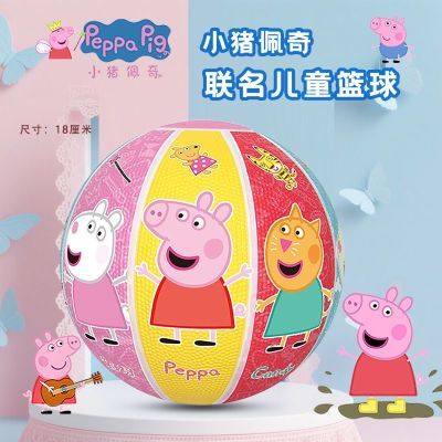 哈哈球小猪佩奇联名款2号3号篮球幼儿园小学宝宝训练高弹玩具篮球
