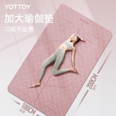YOTTOY加款1米瑜伽垫防滑加长女生学生专用跳操舞蹈减震静音地垫优惠商品图片