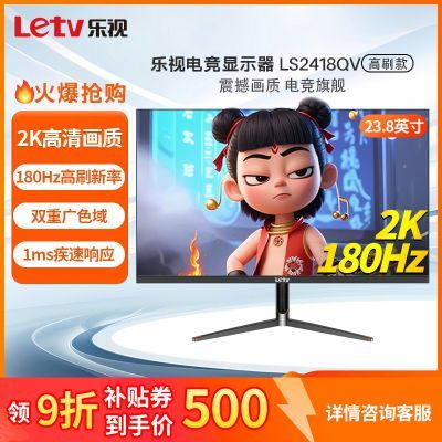  24Ӣ2K180hzʾ̨ʽԸˢ羺ϷLS2418QV 500Ԫ