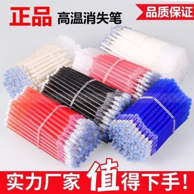高温消失笔芯100支服装服装专用正品点位笔粗杆布褪色笔消失笔芯优惠券