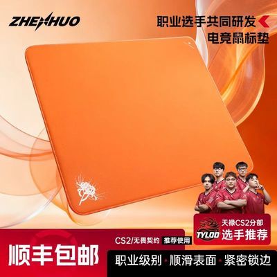 臻火电竞渡鼠标垫 类零 fps电竞游戏专用 超大号无畏契约桌面纯色
