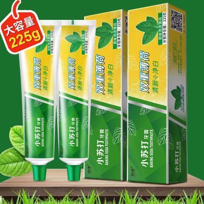 小苏打双重薄荷牙膏洁白牙齿去黄去口臭清新口气减少牙垢家庭装优惠券