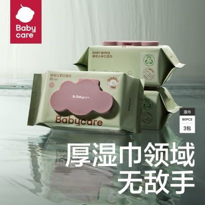 ���ڲ�����babycare�ϸ�ʪ���Ӵ�Ӻ�80����������Ӥ�׶��������ʪֽ�� 21.7Ԫ