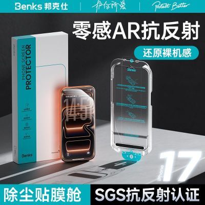 ���ڲ�����Benksƻ��17promax�ֻ�Ĥar��͸iPhone16�ֻ�Ĥ15������14��͵�� 58.1Ԫ