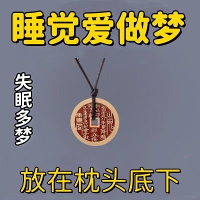 失眠多梦【放枕头下】助眠睡不安稳失眠头晕头疼中老年助眠