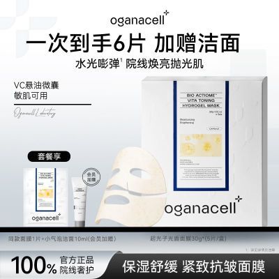 ���ڲ��������ٷ��콢��OGANACELL�¼�����Ĥ�����ӿ�����½�ԭ������Ĥ 92Ԫ