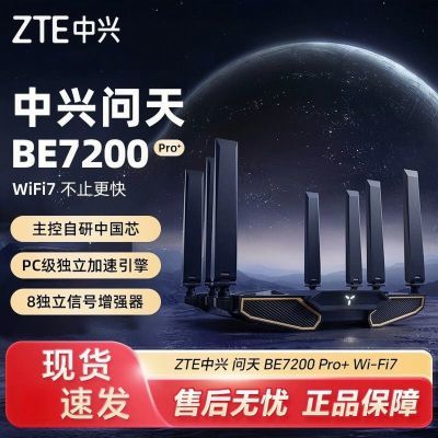 ȫ����Ʒ ���� ����BE7200Pro+ WiFi7·����˫Ƶ�ۺ���Ϸ���ټ��� 489Ԫ