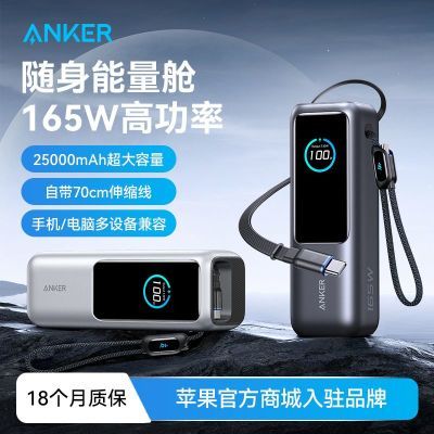 Anker 165W��������籦 �Դ������� ����ƶ���Դ ƻ��17 454Ԫ
