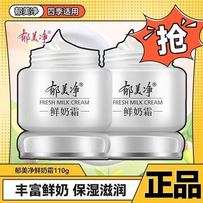 ���ڲ�������2ƿ������������˪110g��Һ��ˮ�߱�ʪ�����˪Ů������˪��Ʒ 17.8Ԫ