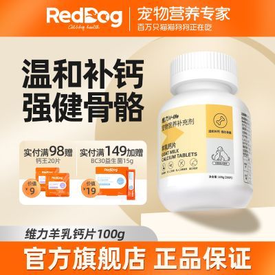 ���ڲ�������RedDog���칷�����Ƭè�乷������ר���ºͲ��ƹ������ɽ���100g 28Ԫ