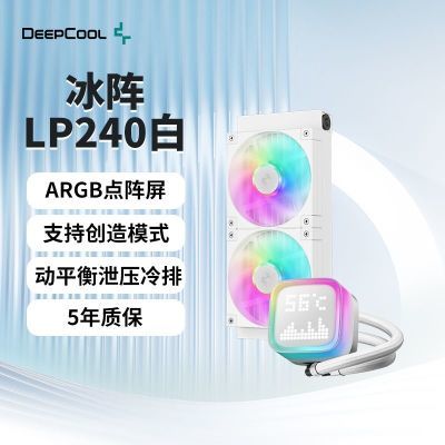 ���ڲ��������ݷ������LP240��ɫˮ��ɢ����ARGB������ 199Ԫ